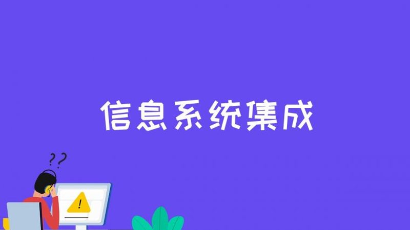 智能化总包安装公司：揭秘其核心价值与选择要点**