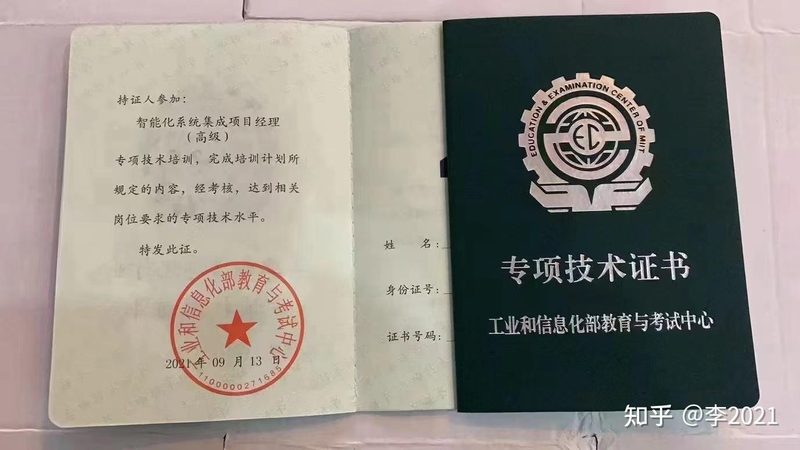 智慧园区运营平台：构建高效智能的园区生态