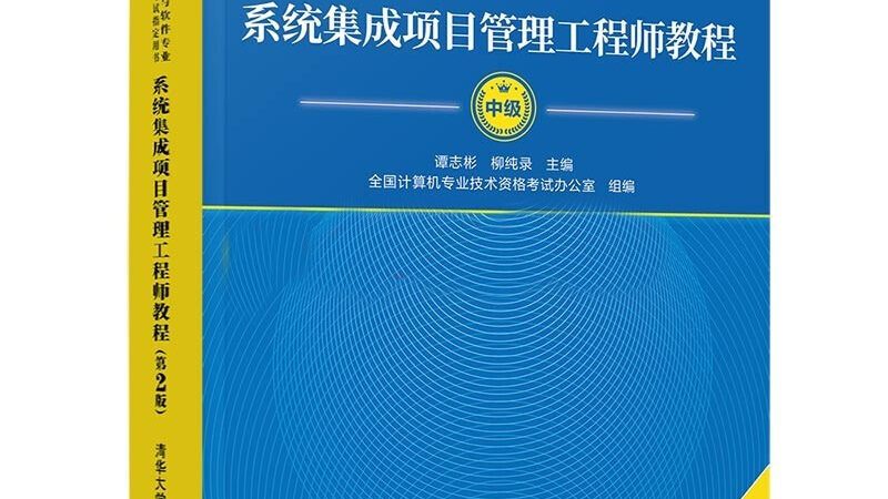 工厂智能化系统集成：架构解析与关键要素